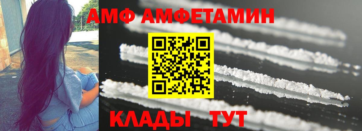 Амфетамин  АМФЕТАМИН Premium  Вход с VPN  Улан-Удэ 