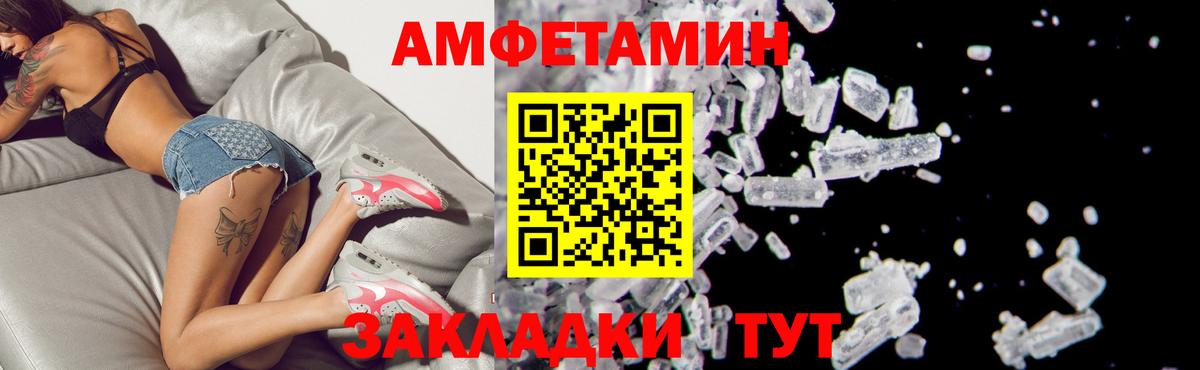 Amphetamine VHQ Улан-Удэ