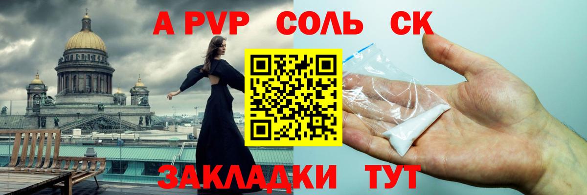 A-PVP СК КРИС Улан-Удэ
