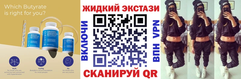 БУТИРАТ 99%  цена наркотик  kraken ссылки  Улан-Удэ 