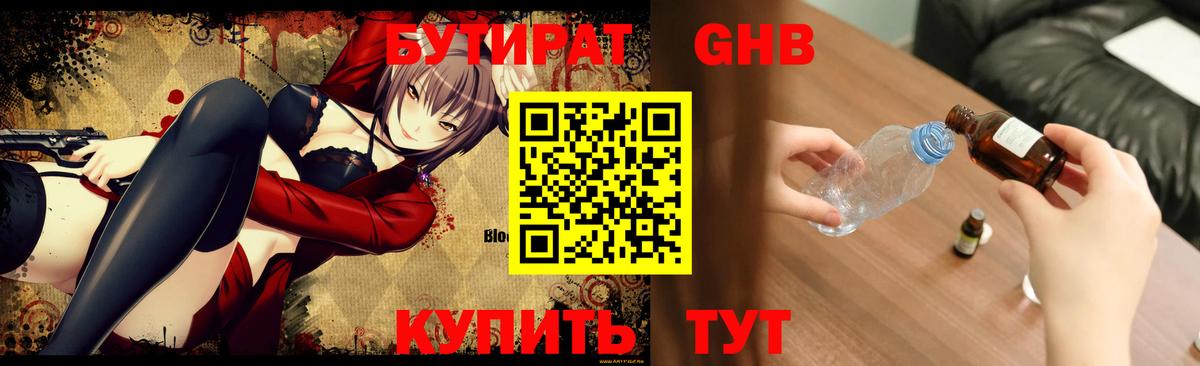 Улан-Удэ  Бутират  Вход с VPN  Бутират Butirat 