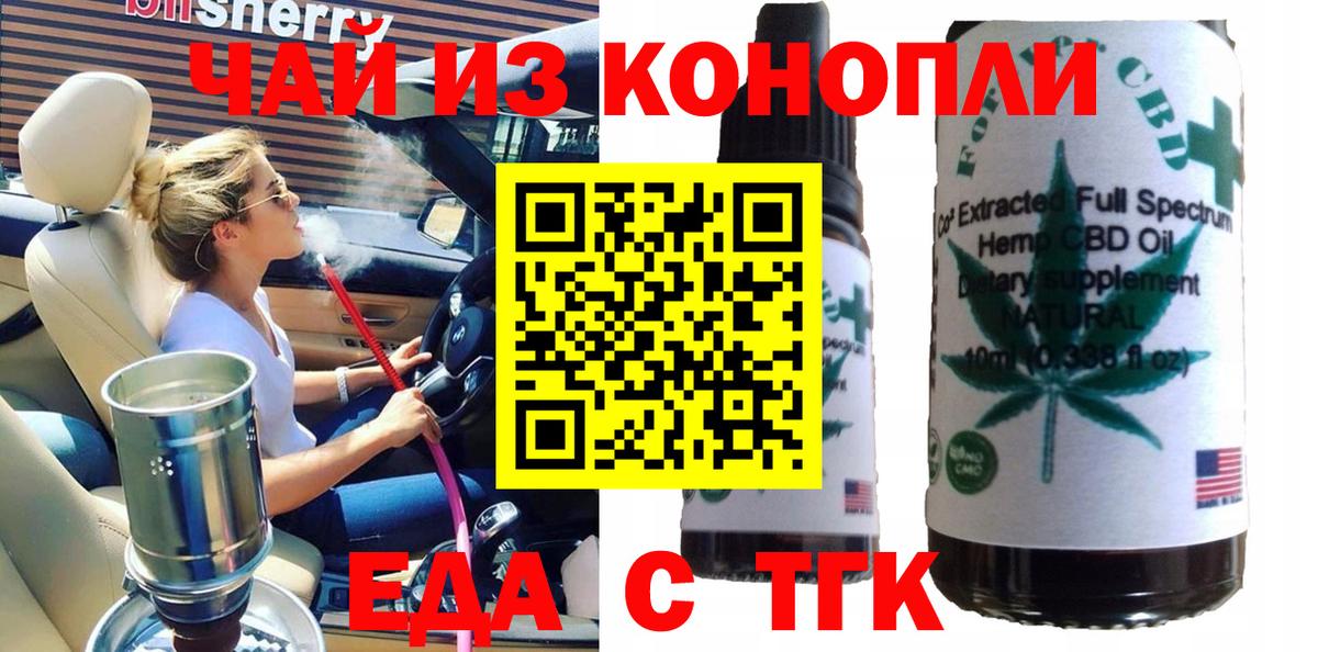 Улан-Удэ  Cannafood марихуана  Вход с VPN 