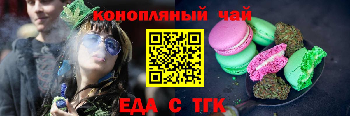 Печенье с ТГК марихуана Улан-Удэ