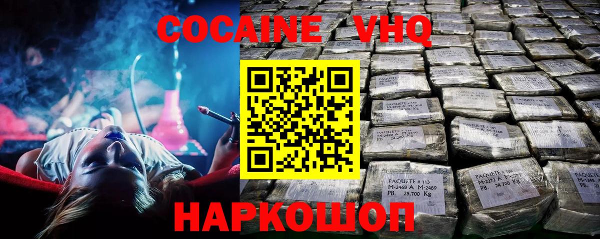 КОКАИН Боливия  Вход с VPN  КОКАИН  КОКАИН Боливия  Улан-Удэ 