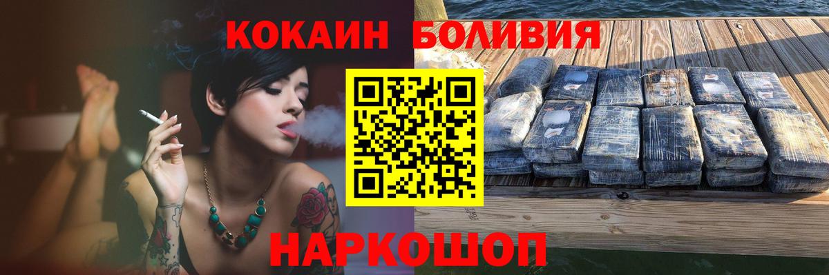 КОКАИН 97% Улан-Удэ