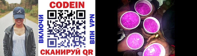 blacksprut   Улан-Удэ  Кодеин напиток Lean (лин) 