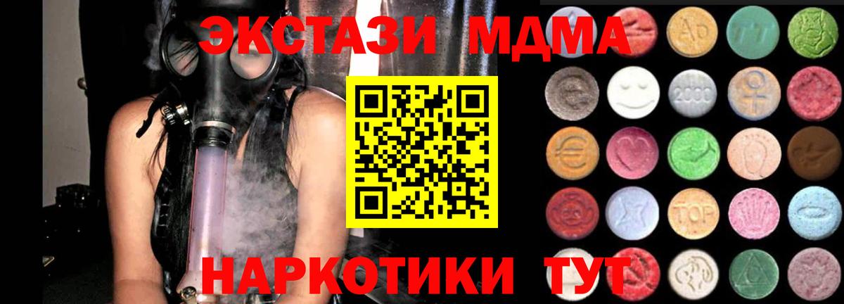 Экстази 280 MDMA Улан-Удэ
