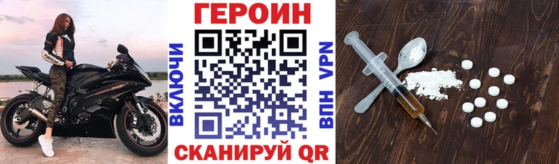дарнет шоп  Улан-Удэ  ГЕРОИН хмурый 