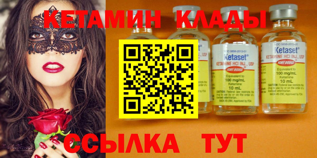 Кетамин ketamine  КЕТАМИН ketamine  Вход с VPN  гидра tor  Улан-Удэ 