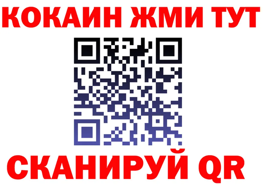 КЕТАМИН VHQ ТОР площадка гидра Улан-Удэ
