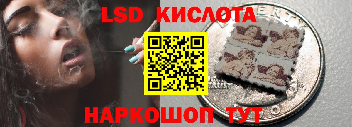 Лсд 25 экстази кислота Улан-Удэ