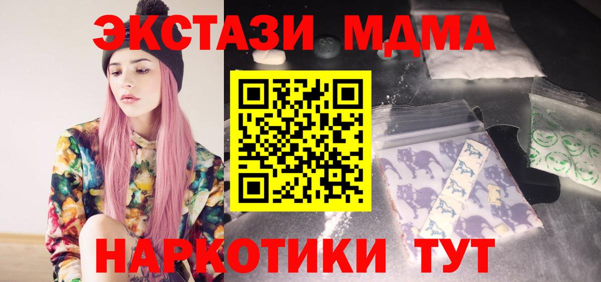 MDMA Molly  МДМА VHQ  Вход с VPN  Улан-Удэ 