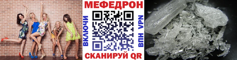 где найти наркотики  Улан-Удэ  Мефедрон VHQ 