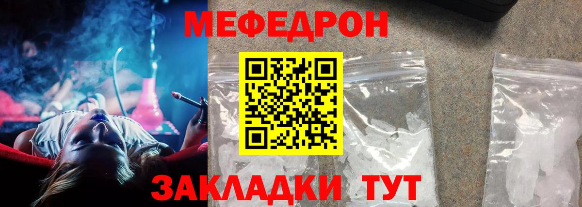МЯУ-МЯУ  Вход с VPN  Улан-Удэ  Мефедрон  Мефедрон мяу мяу 