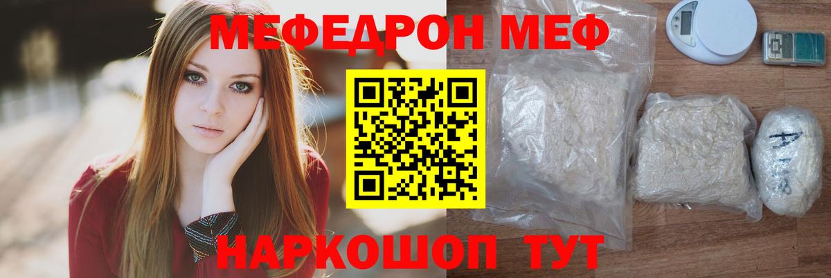 Мефедрон кристаллы Улан-Удэ