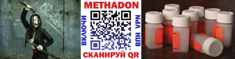 МЕТАДОН кристалл  Улан-Удэ 