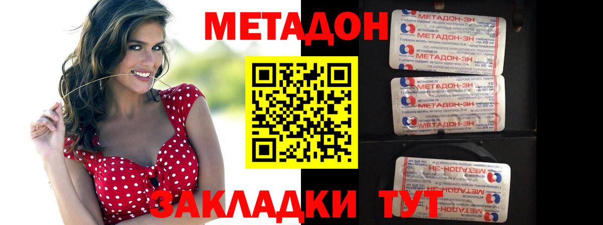 МЕТАДОН VHQ  Вход с VPN  площадка Telegram  Улан-Удэ 