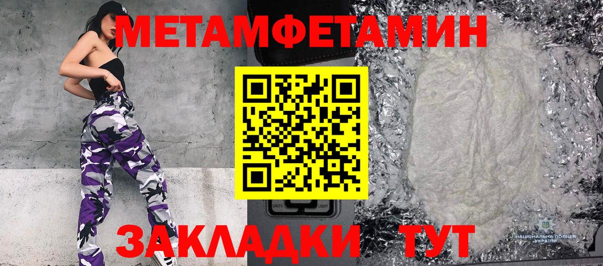 МЕТАМФЕТАМИН винт  Вход с VPN  Улан-Удэ 
