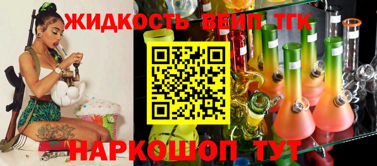 Улан-Удэ  ТГК концентрат  наркота  Вход с VPN  Дистиллят ТГК жижа 