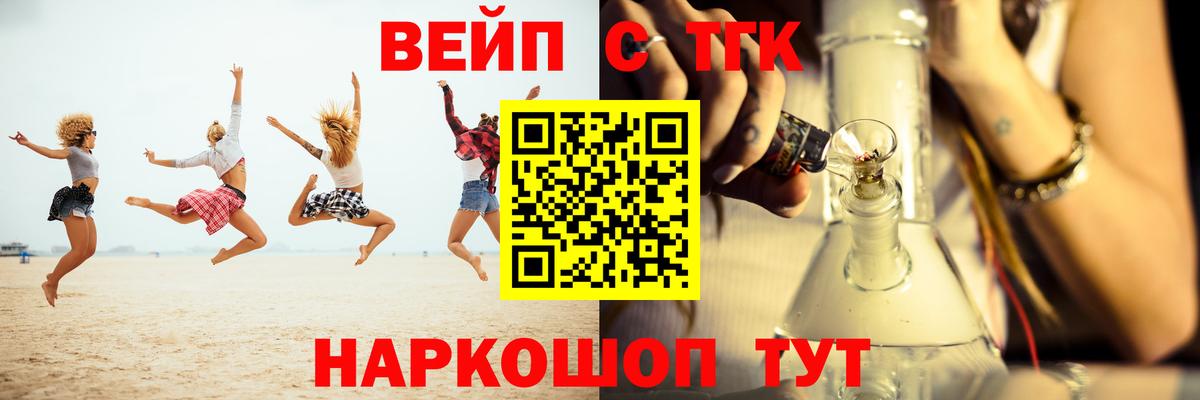 Дистиллят ТГК THC oil Улан-Удэ